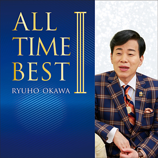 RYUHO OKAWA ALL TIME BEST III