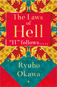 英語版『地獄の法』