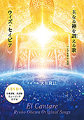 主なる神を讃える歌/ウィズ・セイビア　(リニューアル版)〔DVD〕