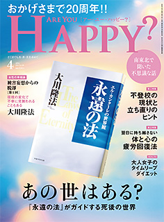 Are You Happy?　2024年4月号