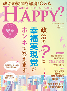 Are You Happy?　2022年4月号