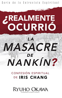 スペイン語版『天に誓って「南京大虐殺」はあったのか』