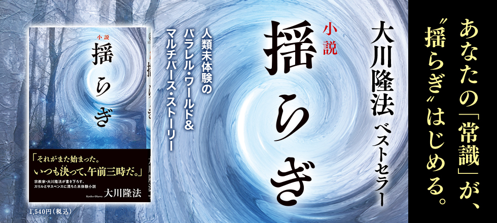 1992年 幸福の科学 大川隆法 INITIATION 写真集 CD付き特別版