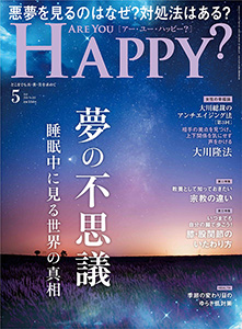 Are You Happy?　2026年5月号