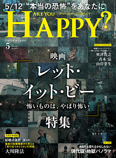 Are You Happy?　2023年5月号