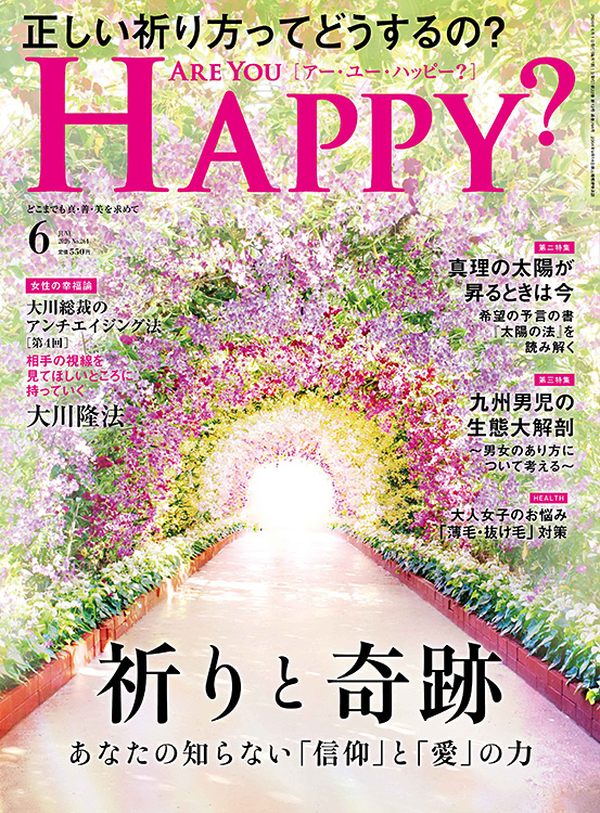 Are You Happy?　2026年6月号