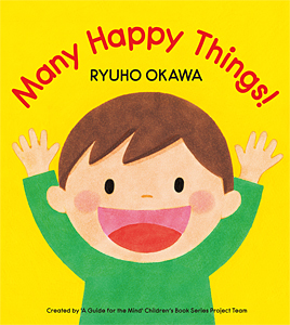 英語版『うれしいこといっぱい!』
