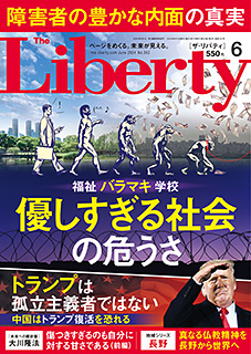 ザ・リバティ　2024年6月号