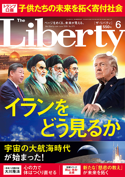 【古本】ザ•リバティThe Liberty 2010年10月号 幸福の科学 81SXg5dIyyL._AC_UF350,