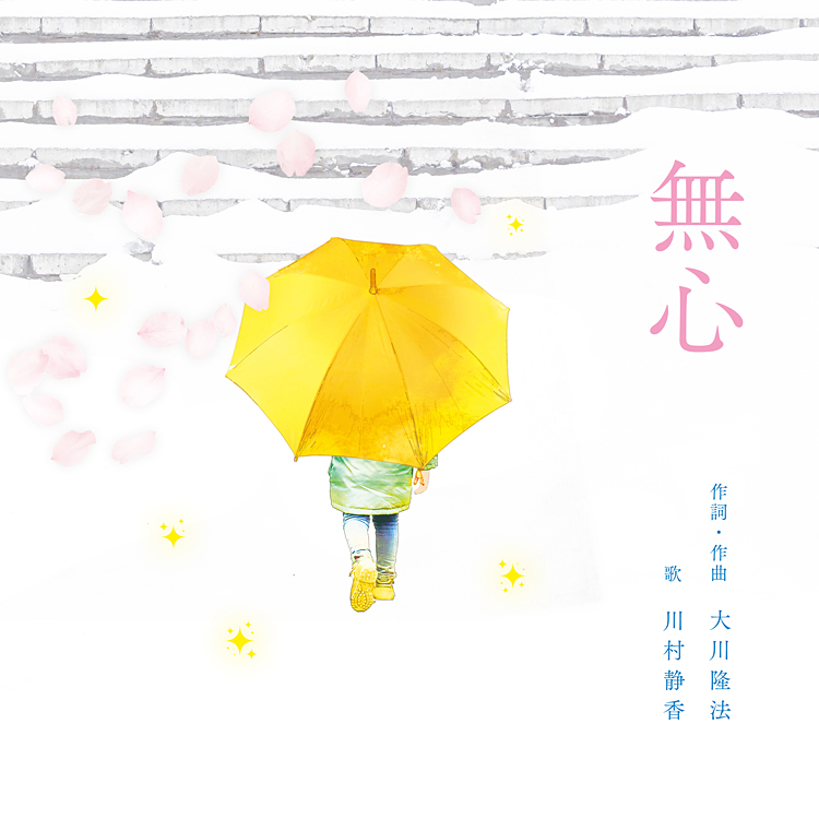 【激レア　希少】 病気を治す心構え　幸福の科学　大川隆法 　CD DVDセット たーさん様専用】愛と霊界の秘術 CD DVD 経典セット 幸福の科学 大川隆