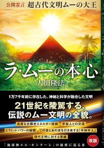 信仰の法 / 幸福の科学出版公式サイト