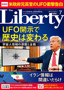 ザ・リバティ　2026年7月号