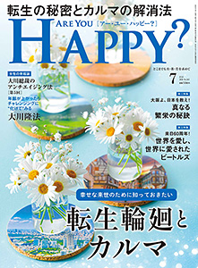 雑誌 / 幸福の科学出版公式サイト