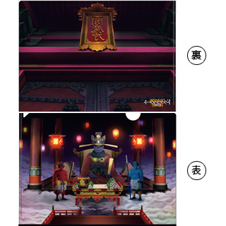 ドラゴン・ハート―霊界探訪記―【劇場オリジナルグッズ・期間限定】クリアファイル(閻魔庁Ver.)