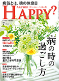 Are You Happy?　2023年7月号