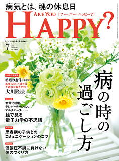 Are You Happy?　2023年7月号