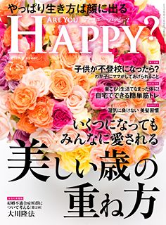 Are You Happy?　2021年7月号