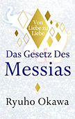 ドイツ語版『メシアの法』