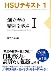 HSUテキスト 1