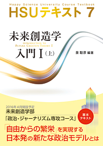 HSUテキスト 7