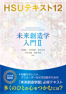 HSUテキスト 12