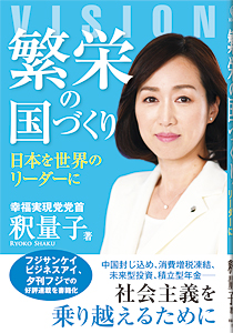 繁栄の国づくり