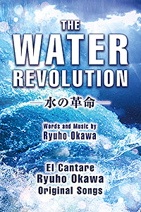 THE WATER REVOLUTION ―水の革命―　〔DVD〕