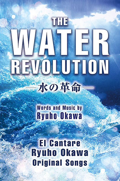 THE WATER REVOLUTION ―水の革命― 〔DVD〕