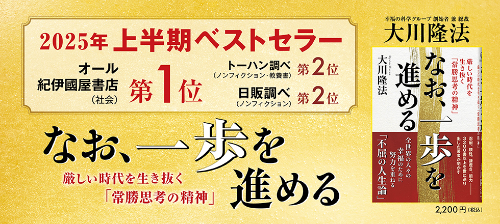 幸福の科学 本 5冊セット - メルカリ