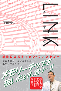 LINK(リンク)