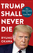 英語版『トランプは死せず』