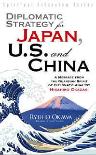 英語版『日本外交の盲点』