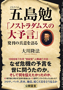 繁栄の法 / 幸福の科学出版公式サイト
