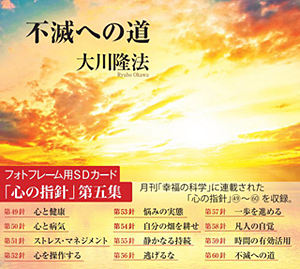 雑貨 / 幸福の科学出版公式サイト