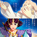 始まりのイエス／ヤイザエルのテーマ　〔CD〕