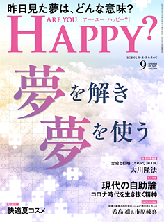 Are You Happy?　2020年9月号