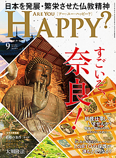 Are You Happy?　2023年9月号