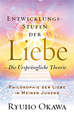 ドイツ語版「原説・『愛の発展段階説』」