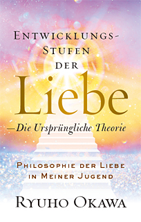 ドイツ語版「原説・『愛の発展段階説』」