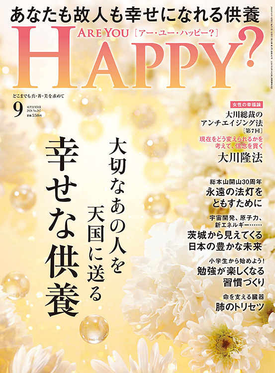 Are You Happy?　2026年9月号