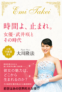時間よ、止まれ。