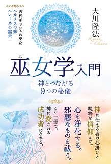 å·«å¥³å­¦å¥é