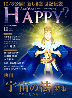 Are You Happy?　2021年10月号