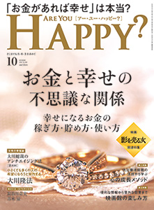 Are You Happy?　2026年10月号