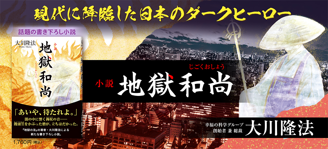 幸福の科学出版公式サイト