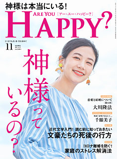 ARE YOU HAPPY?　2020年11月号