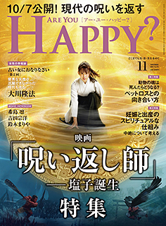 Are You Happy?　2022年11月号