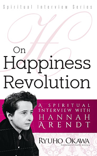 英語版『ハンナ・アーレント　スピリチュアル講義「幸福の革命」について』