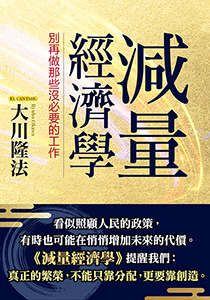中国語(繁体字)台湾 / 幸福の科学出版公式サイト