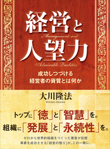 山川 社長学入門 DVD CD セット 幸福の科学 大川隆法 社長学入門 / 幸福の科学出版公式サイト